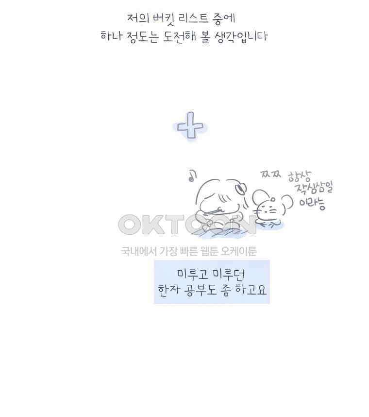 딩스뚱스 [중국] 시즌8 후기 38