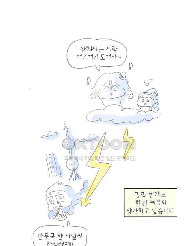 딩스뚱스 [중국] 시즌8 후기 39