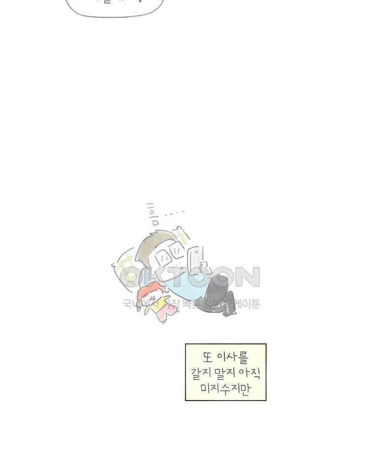 딩스뚱스 [중국] 시즌8 후기 40