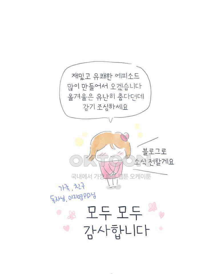 딩스뚱스 [중국] 시즌8 후기 41