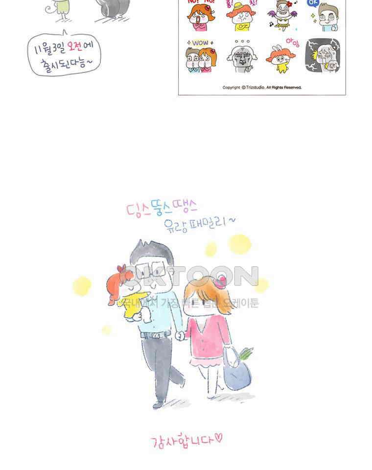 딩스뚱스 [중국] 시즌8 후기 44