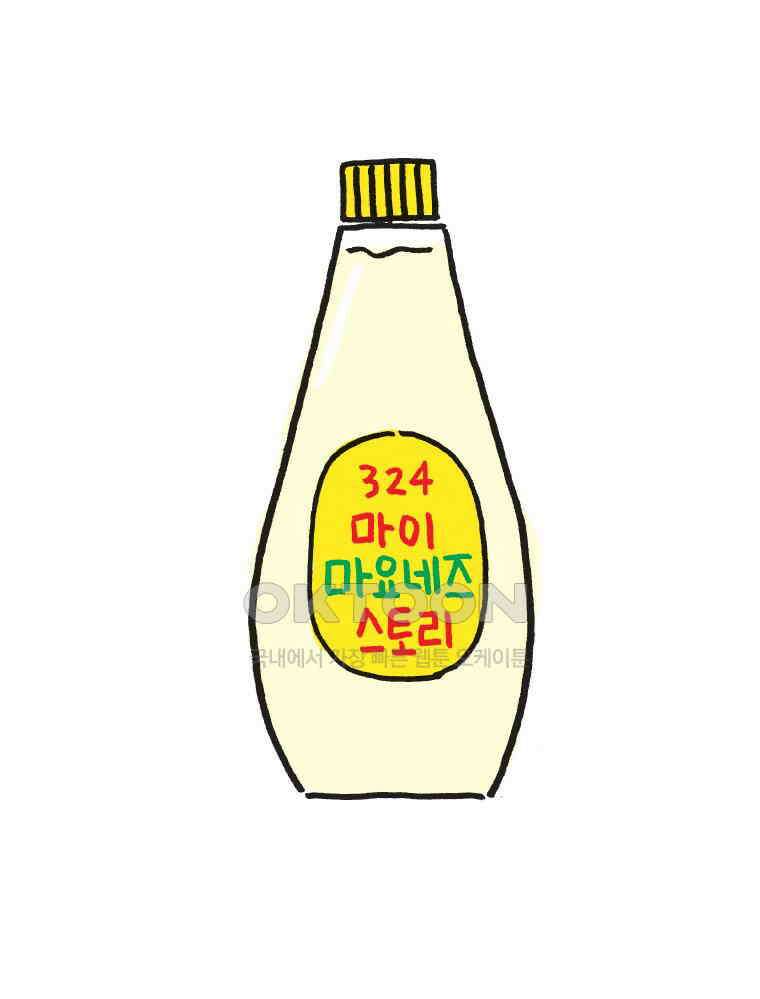 오무라이스 잼잼 324화 마이 마요네즈 스토리 1