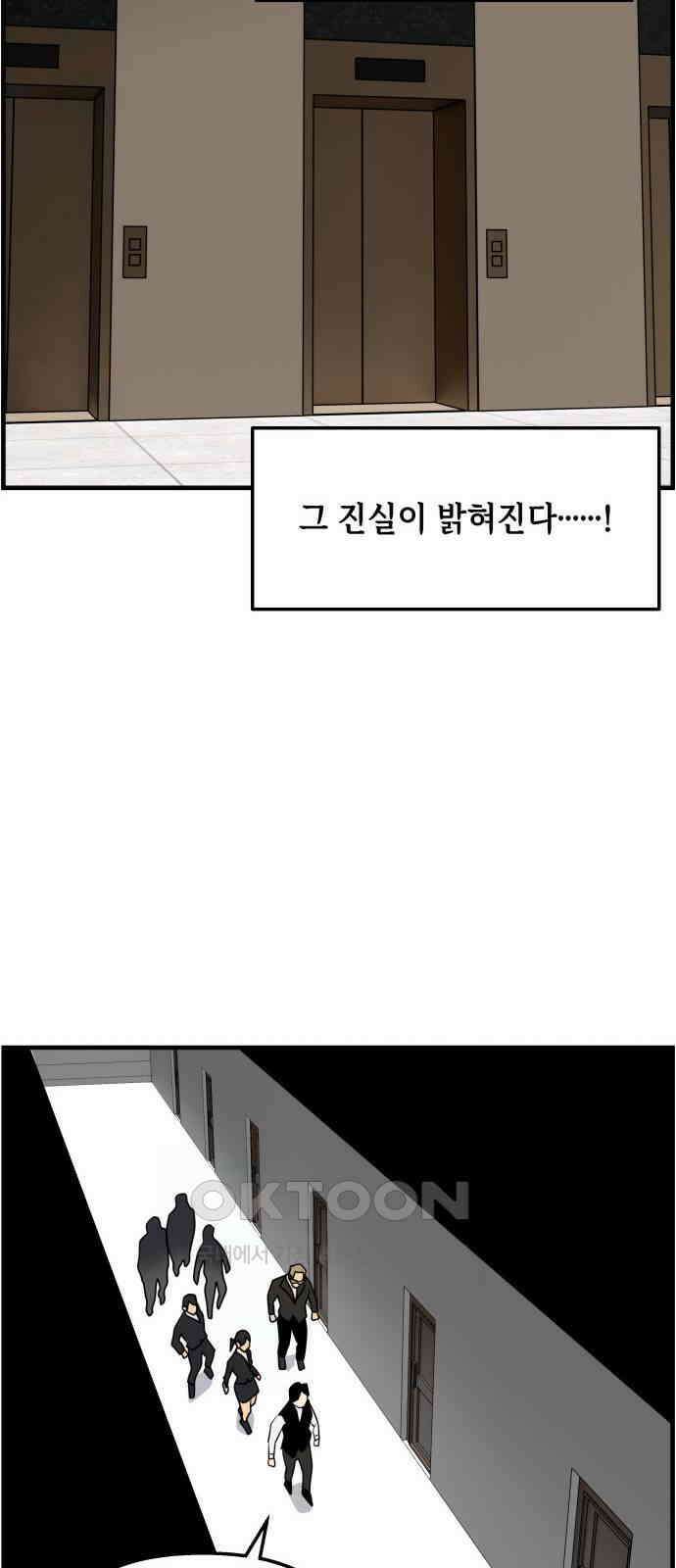 F컷 34화 호텔 14인 살인사건 (해답 편) 4