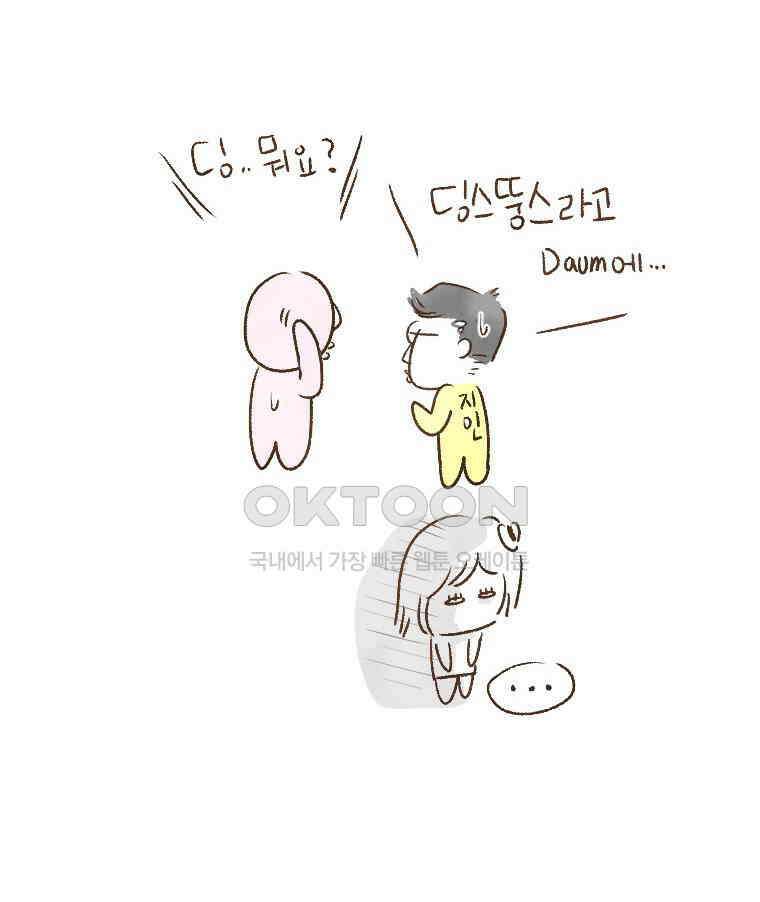 딩스뚱스 [중국] 시즌10 예고 4