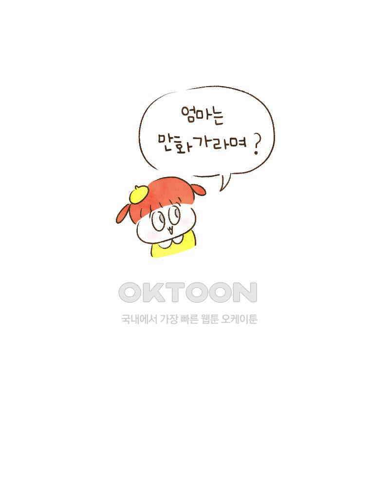 딩스뚱스 [중국] 시즌10 예고 7