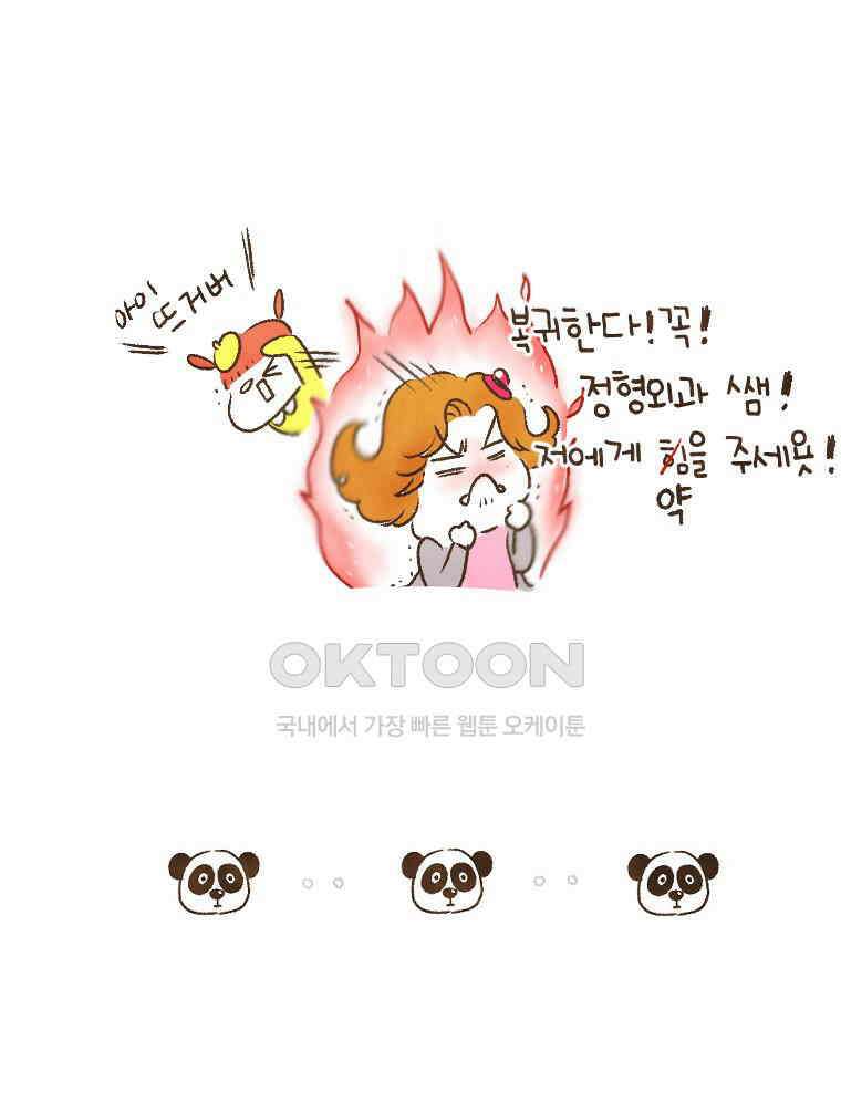 딩스뚱스 [중국] 시즌10 예고 10