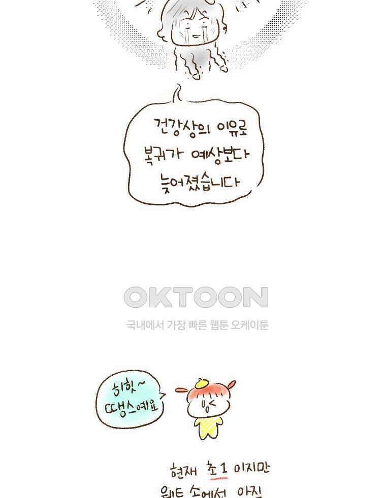 딩스뚱스 [중국] 시즌10 예고 15