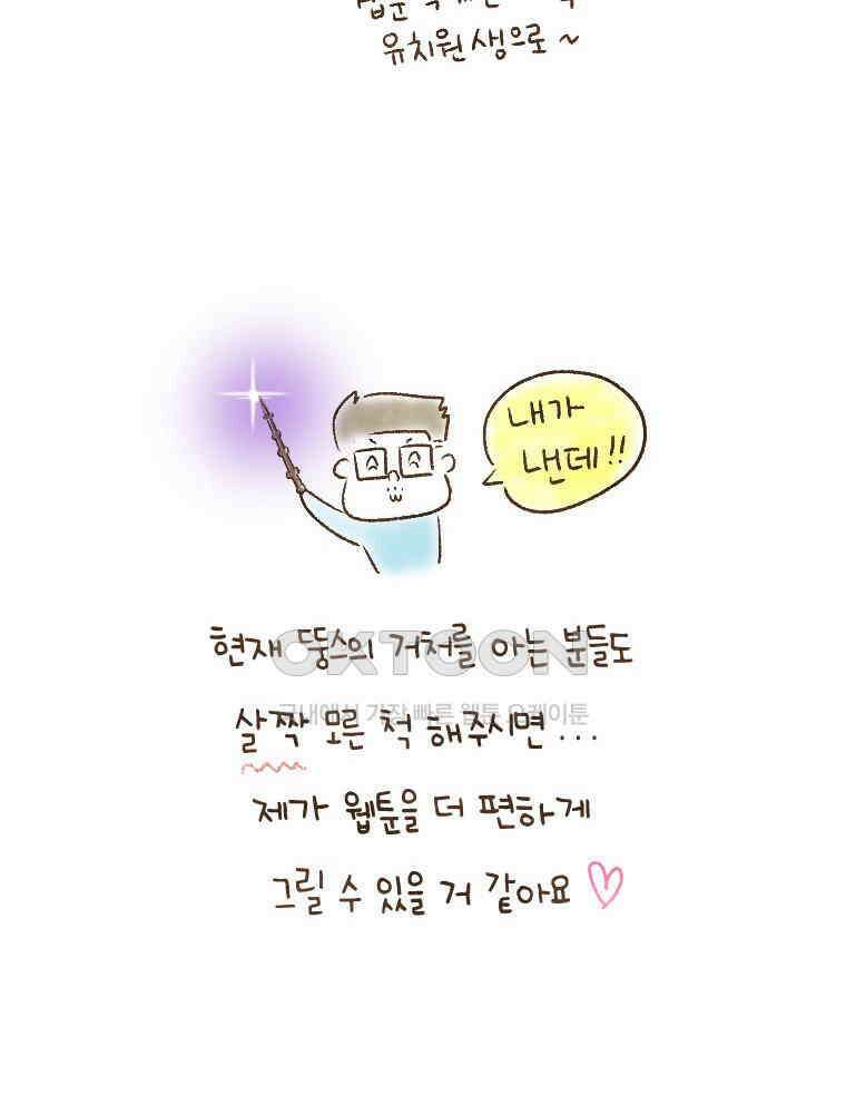 딩스뚱스 [중국] 시즌10 예고 16