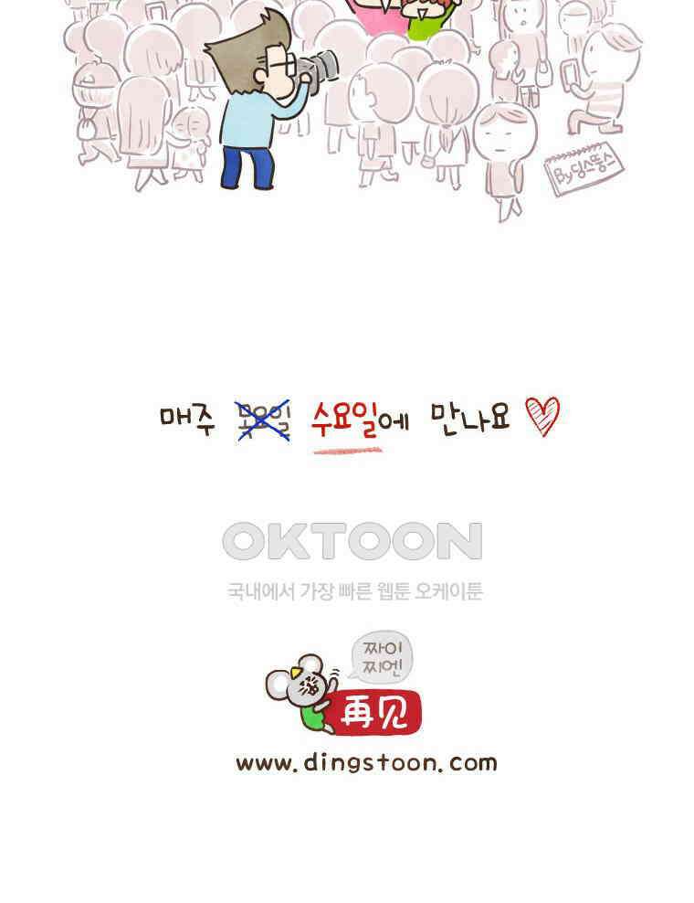 딩스뚱스 [중국] 시즌10 예고 19