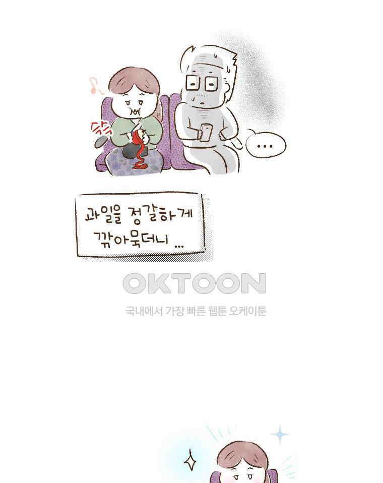 딩스뚱스 208화 기이한 승객들 11
