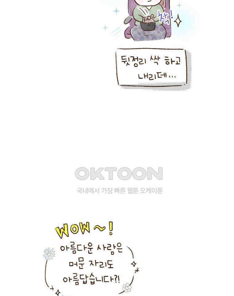 딩스뚱스 208화 기이한 승객들 12