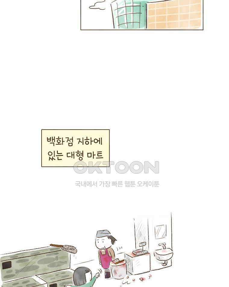 딩스뚱스 214화 중국의 맛 (下) 3