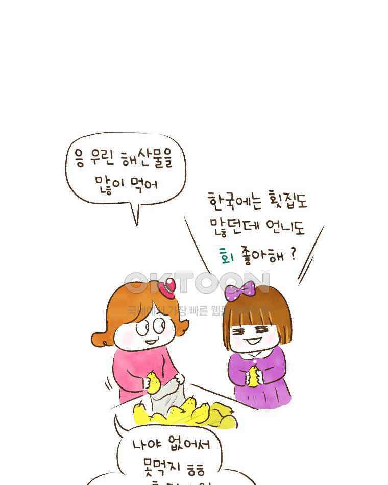 딩스뚱스 214화 중국의 맛 (下) 5