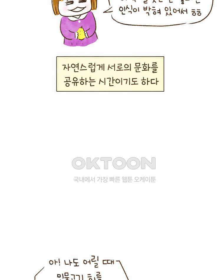 딩스뚱스 214화 중국의 맛 (下) 7