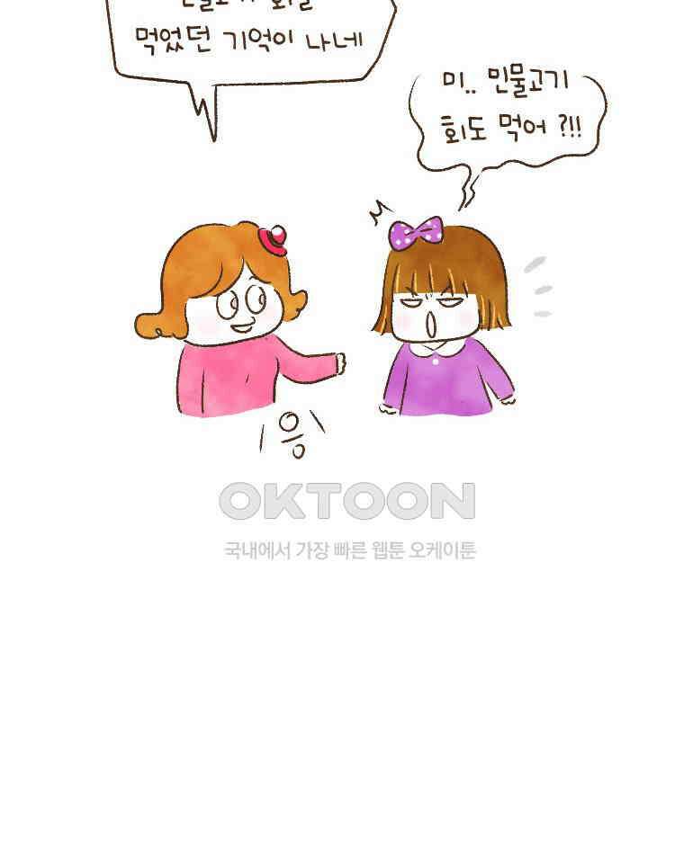 딩스뚱스 214화 중국의 맛 (下) 8