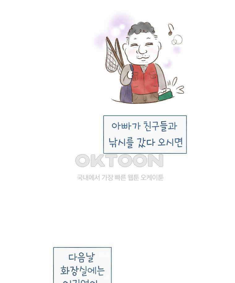 딩스뚱스 214화 중국의 맛 (下) 9