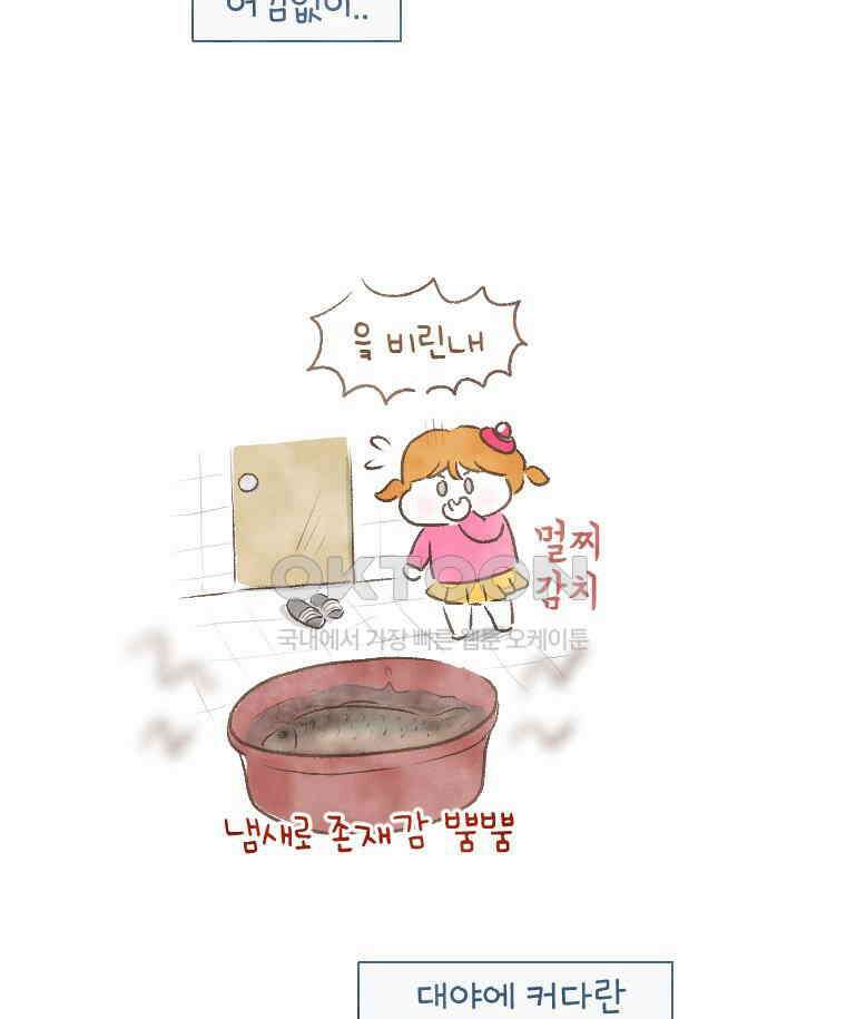 딩스뚱스 214화 중국의 맛 (下) 10