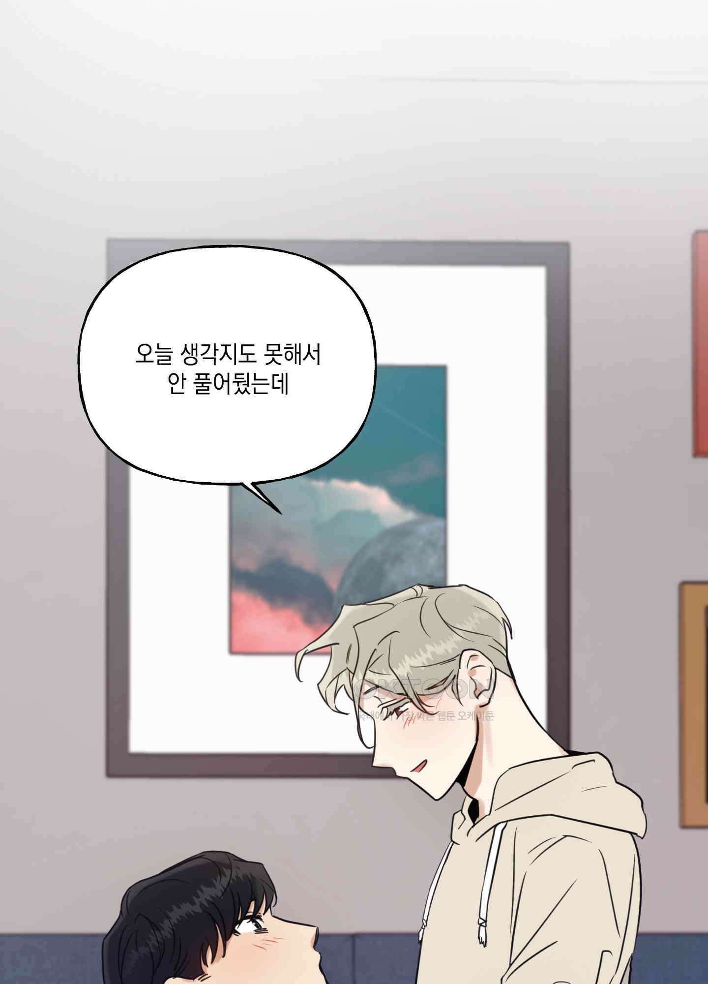 그들의 주말사정 27화 [시즌1 최종화] 1