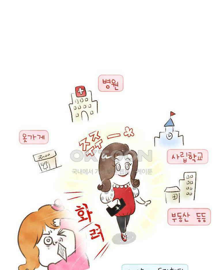 딩스뚱스 226화 주주와 부자 친구 2