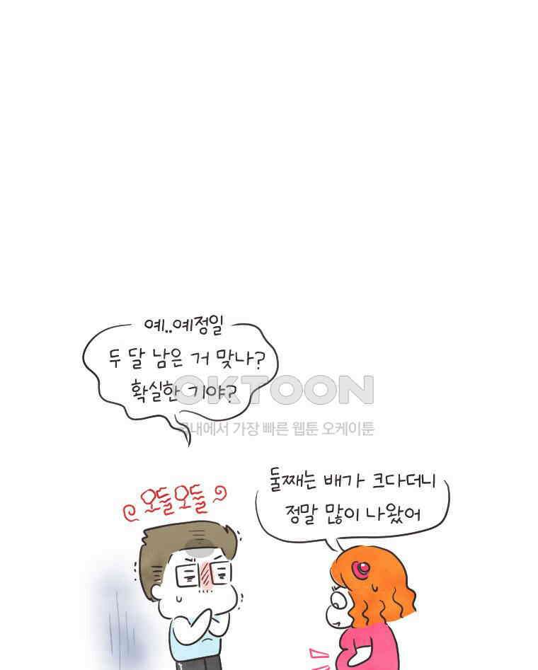 딩스뚱스 232화 2회차 소감 4