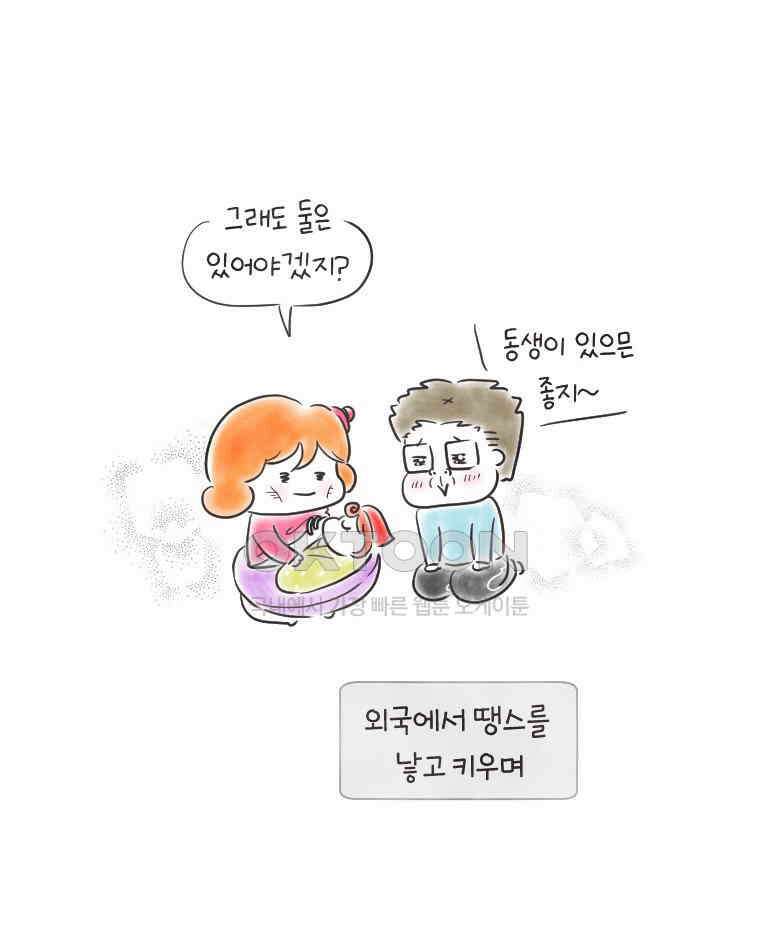 딩스뚱스 232화 2회차 소감 8