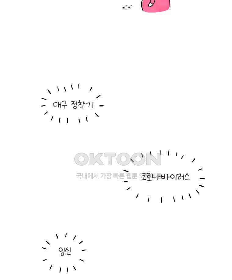 딩스뚱스 [한국]시즌11 후기 4