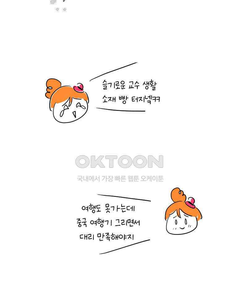 딩스뚱스 [한국]시즌11 후기 6