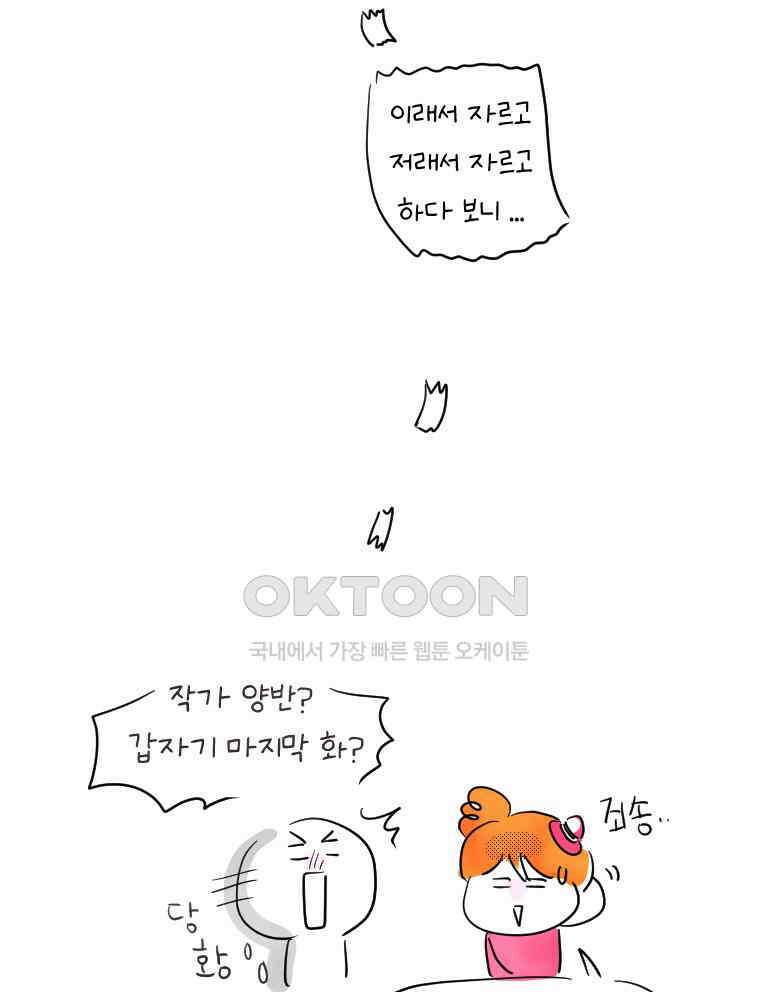 딩스뚱스 [한국]시즌11 후기 8