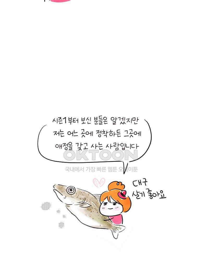 딩스뚱스 [한국]시즌11 후기 10