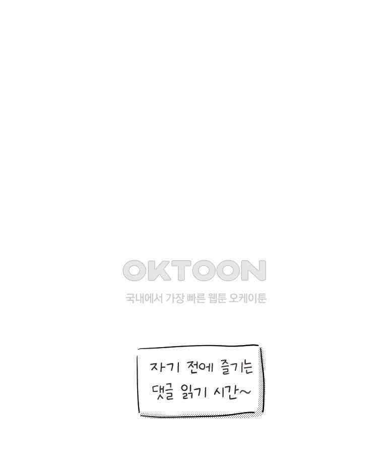 딩스뚱스 [한국]시즌11 후기 11