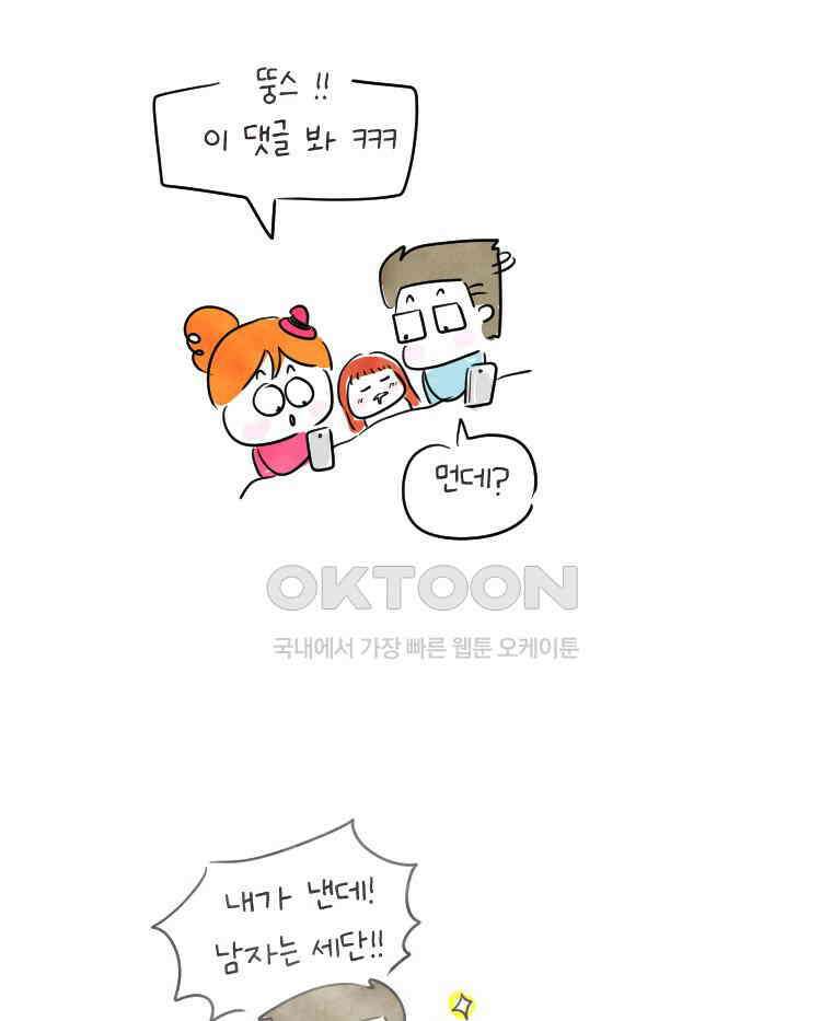 딩스뚱스 [한국]시즌11 후기 12