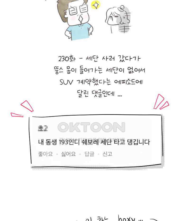 딩스뚱스 [한국]시즌11 후기 13