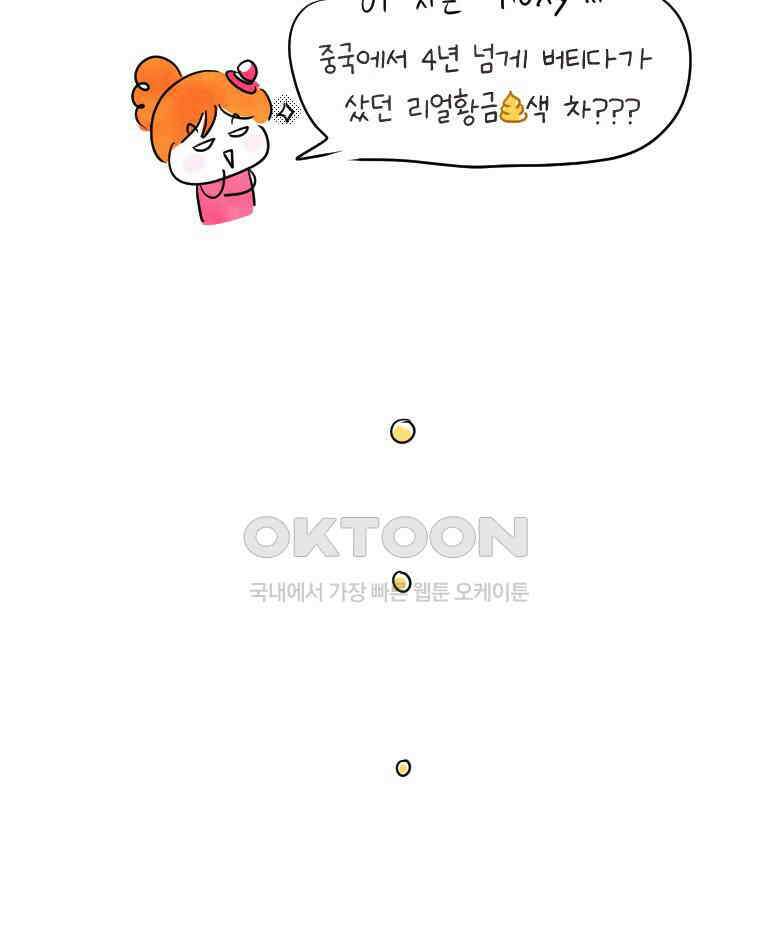 딩스뚱스 [한국]시즌11 후기 14