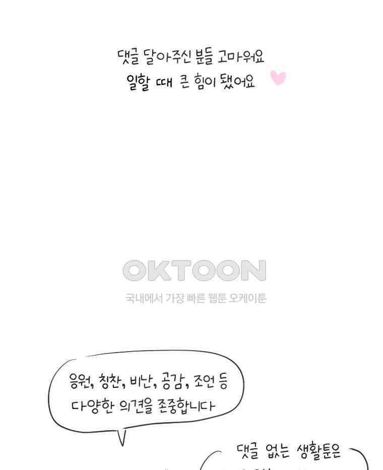 딩스뚱스 [한국]시즌11 후기 17