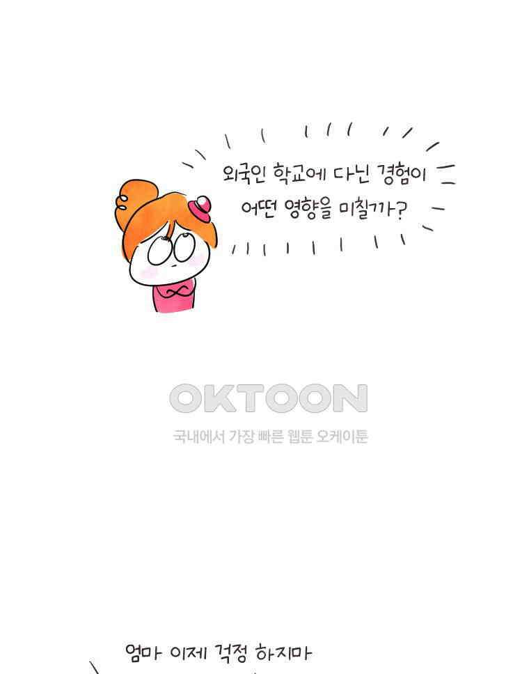 딩스뚱스 [한국]시즌11 후기 20