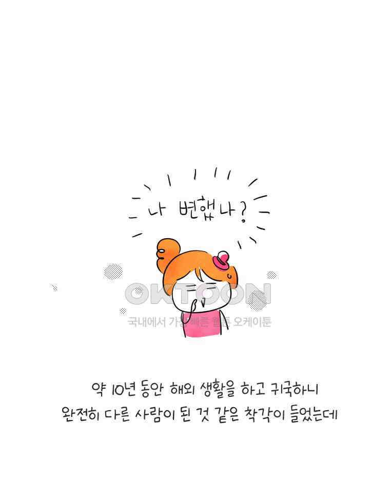 딩스뚱스 [한국]시즌11 후기 23