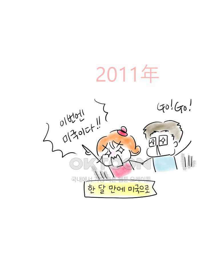 딩스뚱스 [한국]시즌11 후기 25