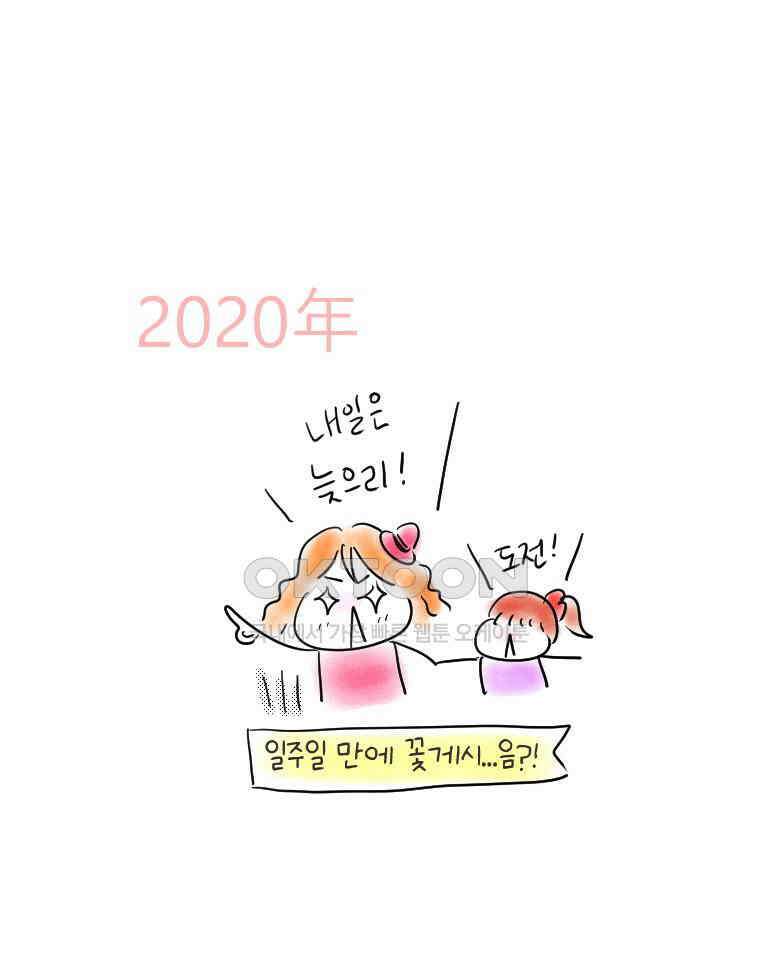 딩스뚱스 [한국]시즌11 후기 26