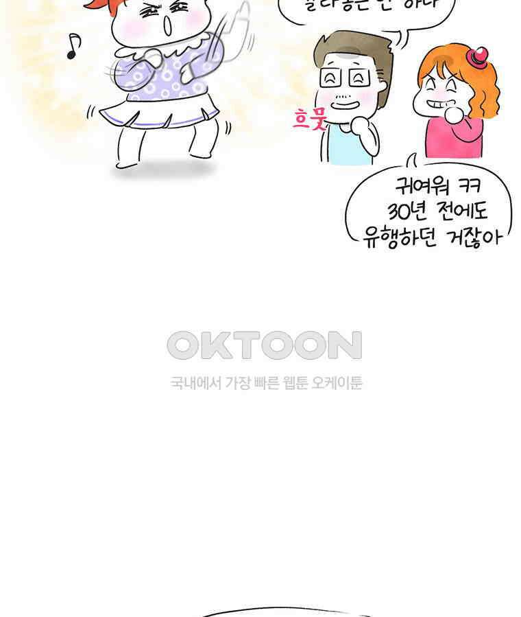 딩스뚱스 248화 신조어는 어려워 8