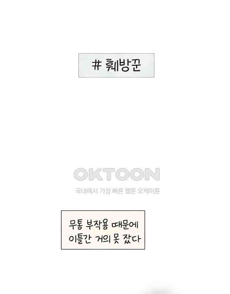 딩스뚱스 252화 입원 일기 3