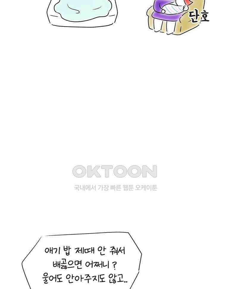 딩스뚱스 252화 입원 일기 7