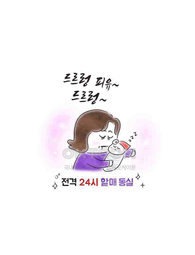 딩스뚱스 252화 입원 일기 9