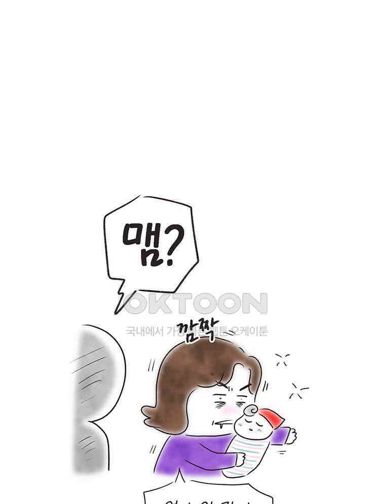 딩스뚱스 252화 입원 일기 10