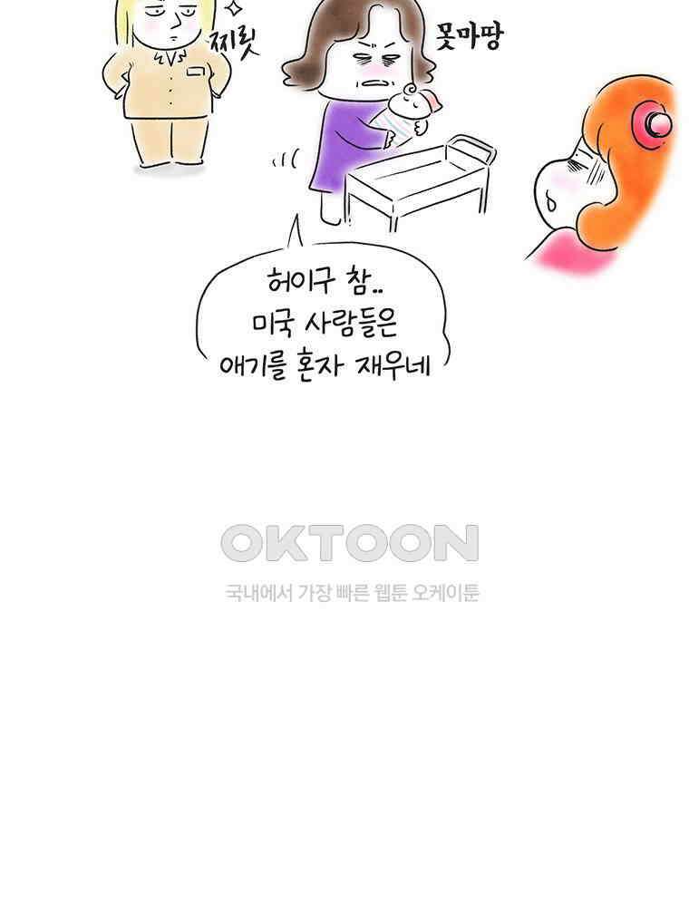딩스뚱스 252화 입원 일기 12