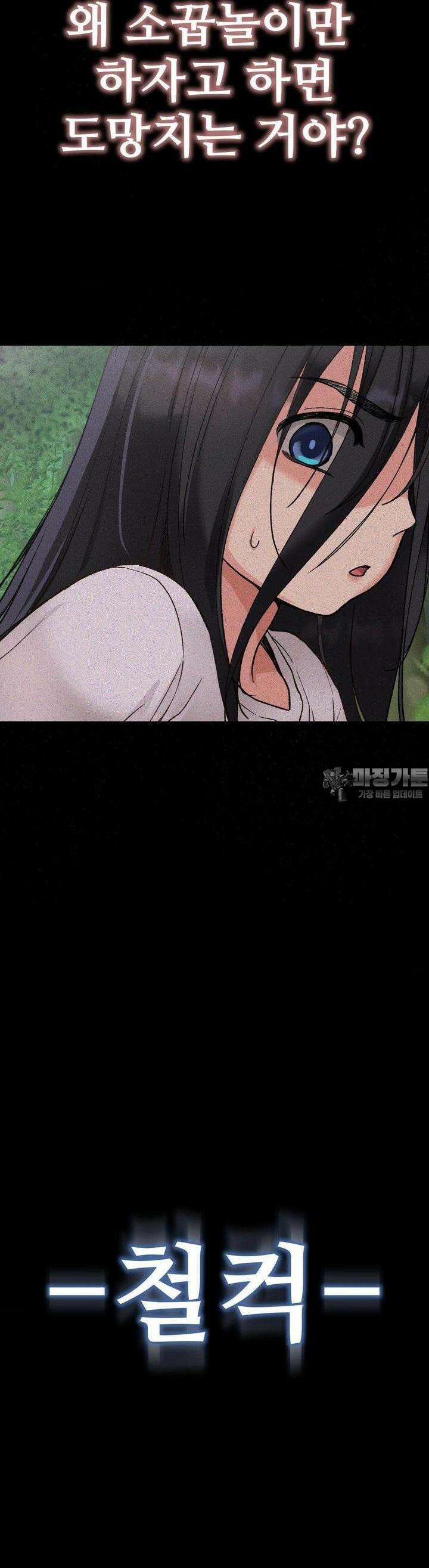대표님의 개목걸이 7화 크고 아름다운 대표님 3