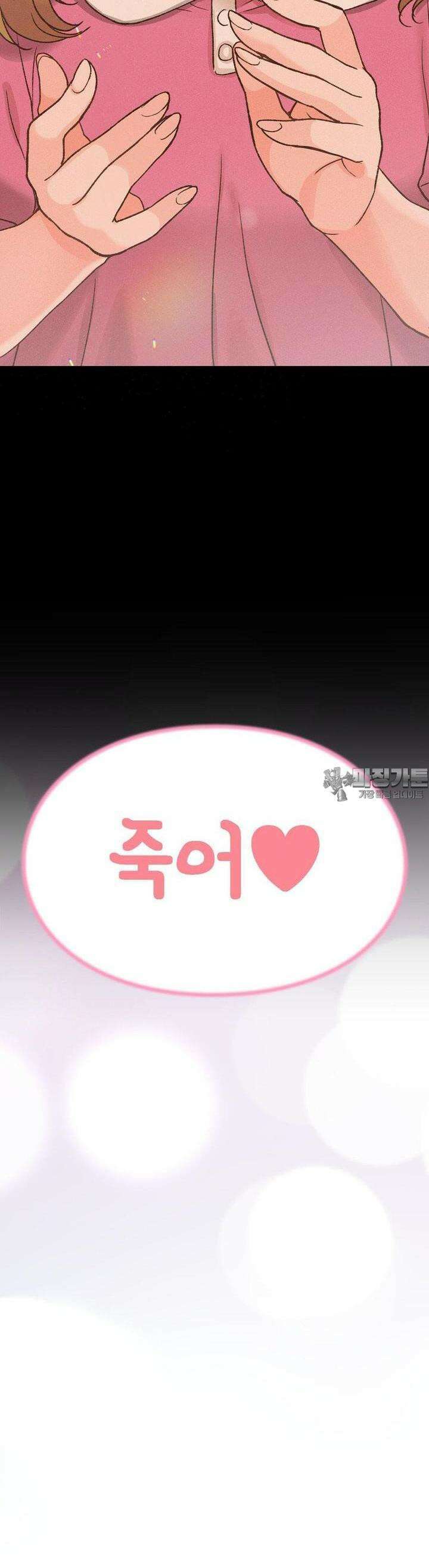 대표님의 개목걸이 7화 크고 아름다운 대표님 6