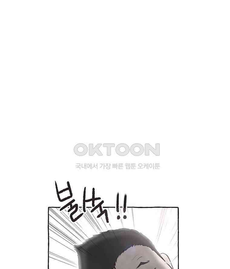 딩스뚱스 262화 죽기 살기 2