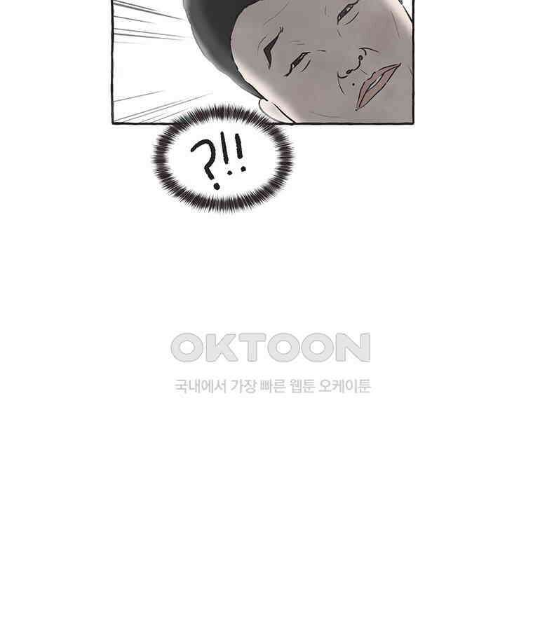 딩스뚱스 262화 죽기 살기 3