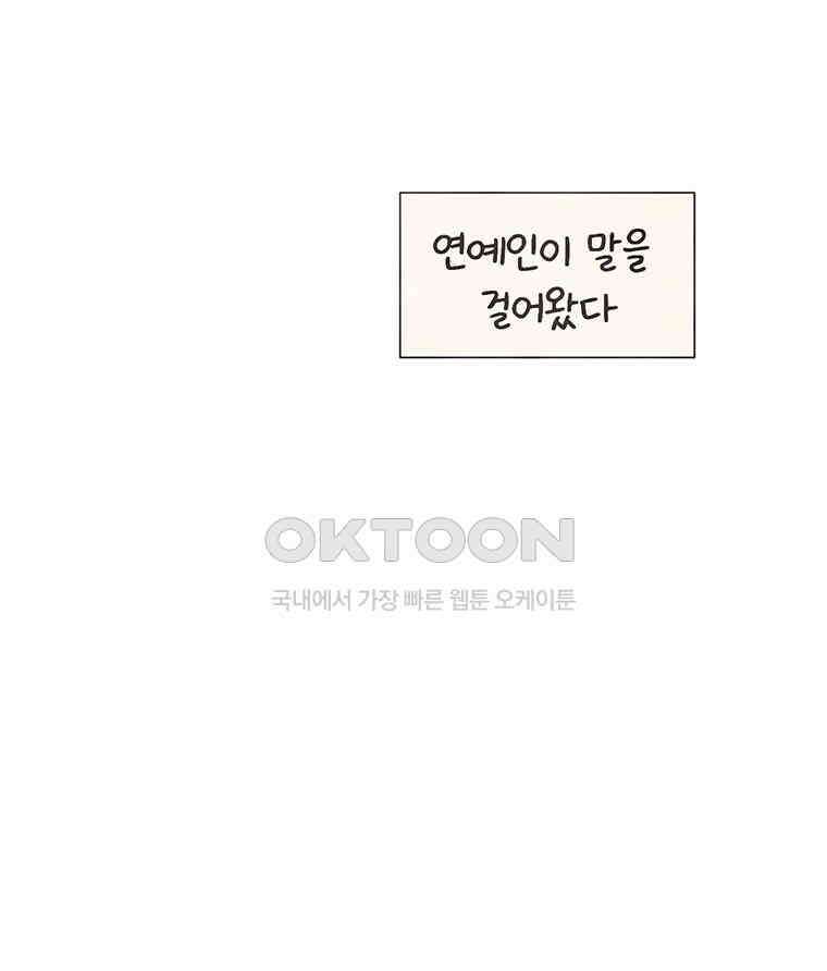 딩스뚱스 262화 죽기 살기 5