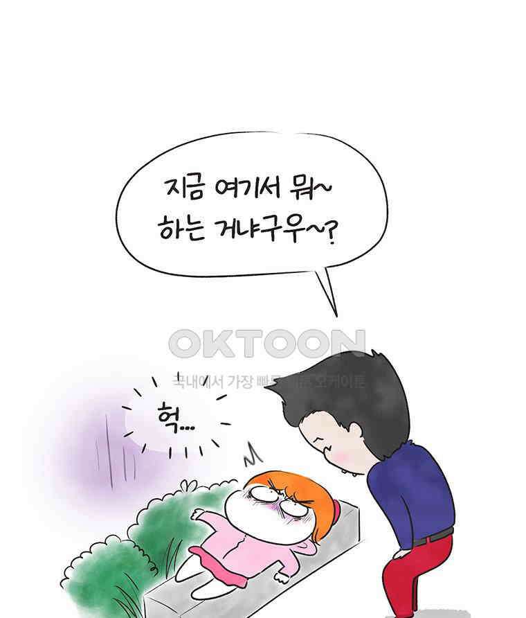 딩스뚱스 262화 죽기 살기 7